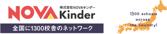 NOVAホールディングス
